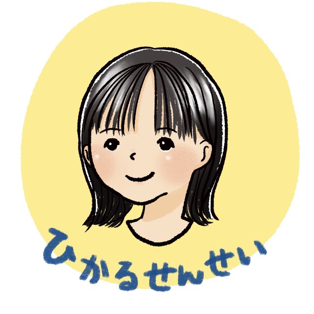 ひかる せんせい