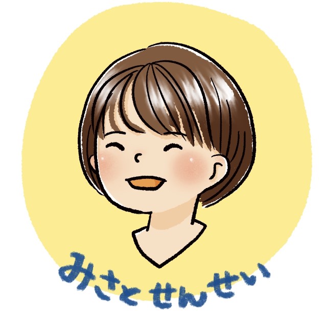 みさと せんせい